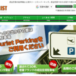 海外ツーリストパーキング